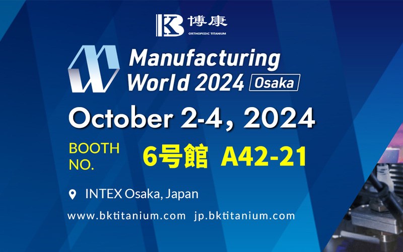 Invitatio visitare Bokang umbraculum ad Vestibulum Mundi 2024 in Intex Osaka